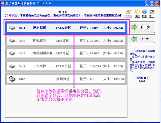 盘符提示未格式化之数据恢复技巧
