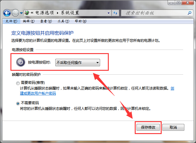 win7系统如何设置禁用Power键关机