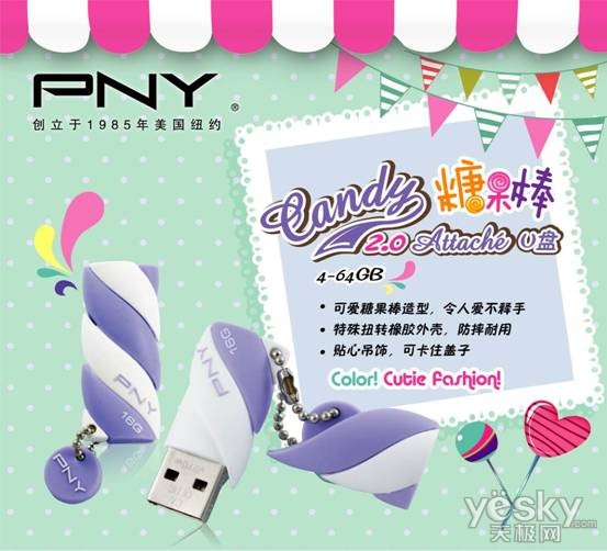最甜蜜的U盘!PNY糖果棒令人爱不释手