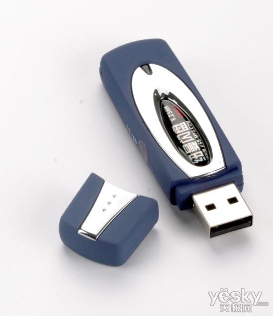 学生专用 纽曼V型U盘59元亲民价