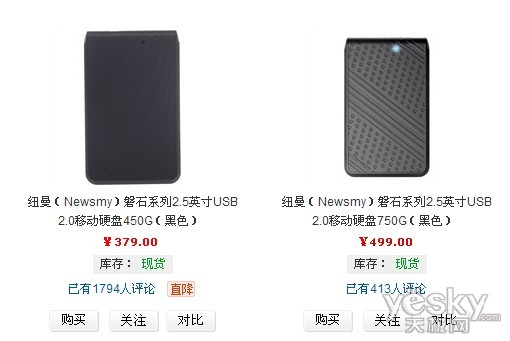 谈谈移动硬盘内“芯”那些事儿