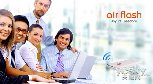我的生活不受“线” 忆捷AirFlash新品上市