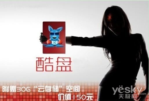 6mm极限超薄 纽曼迷你移动硬盘