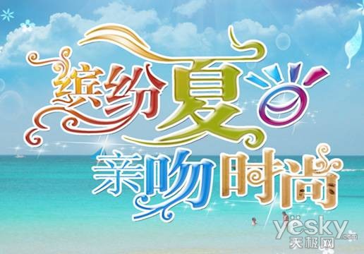 五彩缤纷夏日 PNY炫彩U盘呈现