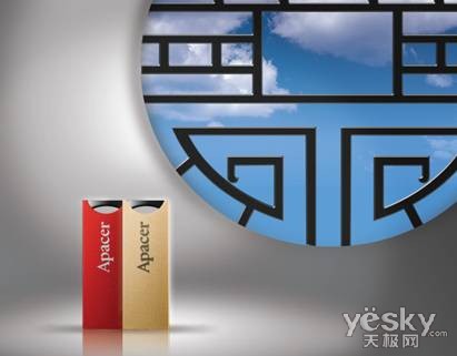 传承古老智慧 展东方美学新貌Apacer闪存盘