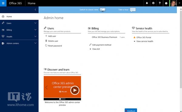 Win10版Office 365管理中心预览版上线：轻松进入仪表板