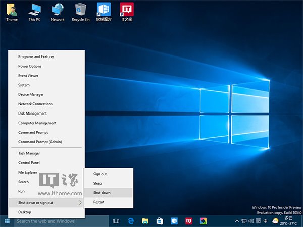 Win10预览版10540图赏:开始按钮右键菜单可变白色