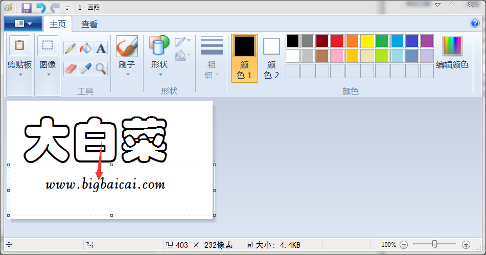win10怎么使用画图工具拼接图片