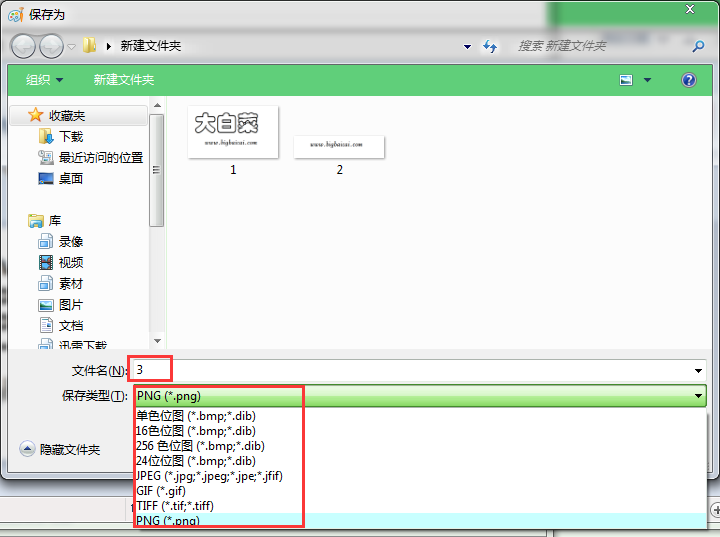 win10怎么使用画图工具拼接图片