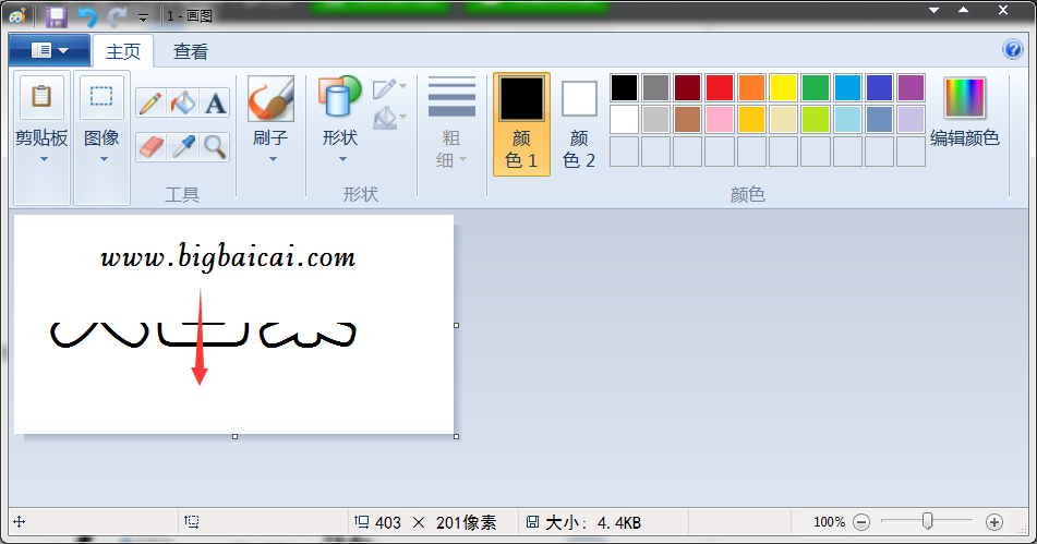win10怎么使用画图工具拼接图片