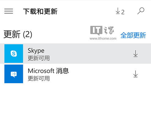 Win10 Mobile《消息》《Skype》更新,改进体验