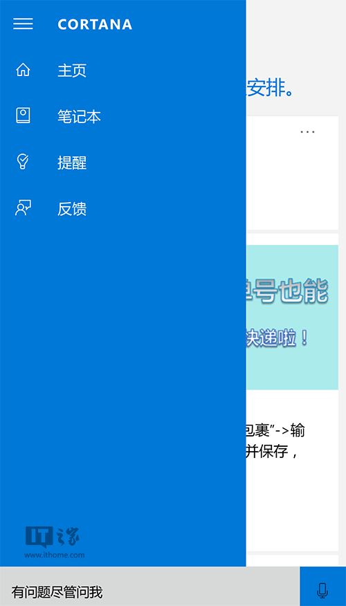 Win10 Mobile/PC版微软小娜新技能:手输单号追踪快递