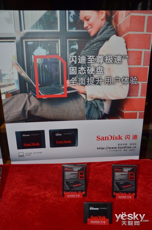 闪迪缤纷无限 SanDisk新品发布会在沪举行