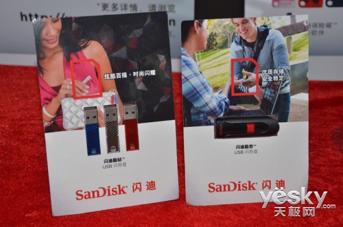 闪迪缤纷无限 SanDisk新品发布会在沪举行