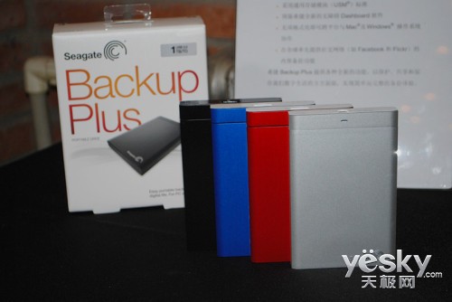 备份者联盟 希捷Backup Plus发布会在京举行