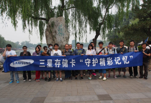 心中北京别样美丽 三星存储卡守护精彩记忆