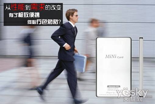 Newsmy Mini Card移动硬盘之“极”体验
