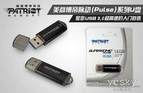 博帝USB3.0成就三国“五虎大将”