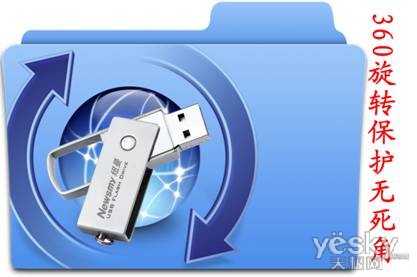 屌丝论Newsmy V9型U盘三大优点