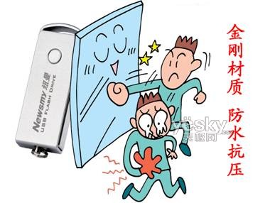 屌丝论Newsmy V9型U盘三大优点