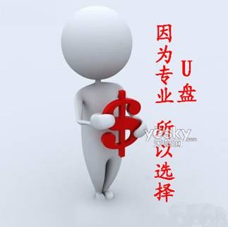 屌丝论Newsmy V9型U盘三大优点