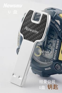 你的U盘型不型 Newsmy钥匙U盘我看行