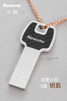 你的U盘型不型 Newsmy钥匙U盘我看行