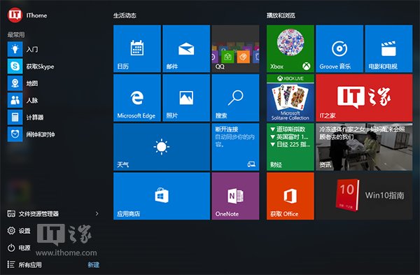 Win7/Win8.1升级Win10用户:开始菜单无法使用仍未解决