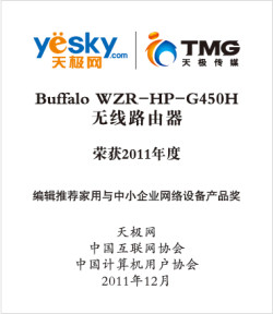 巴法络荣获“2011年度IT影响中国”大奖