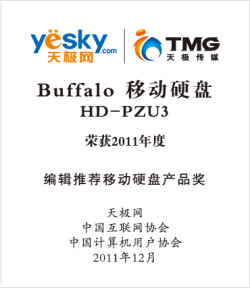 巴法络荣获“2011年度IT影响中国”大奖