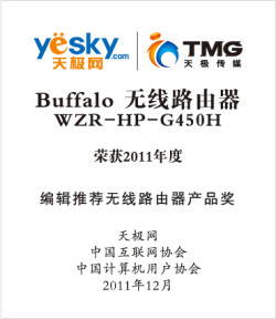 巴法络荣获“2011年度IT影响中国”大奖