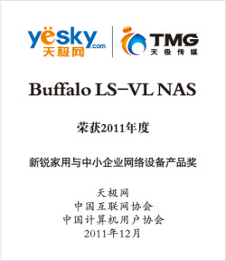 巴法络荣获“2011年度IT影响中国”大奖