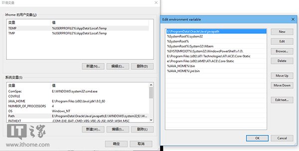 Win10预览版10547:编辑“环境变量”更轻松