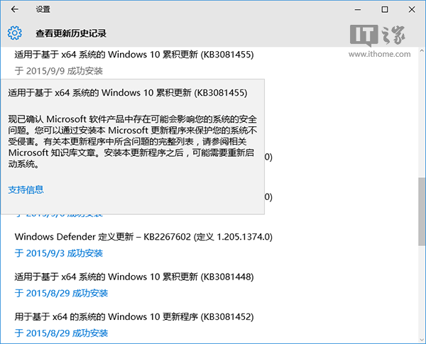 更新Win10补丁KB3081455失败，用户呼吁微软交还控制权