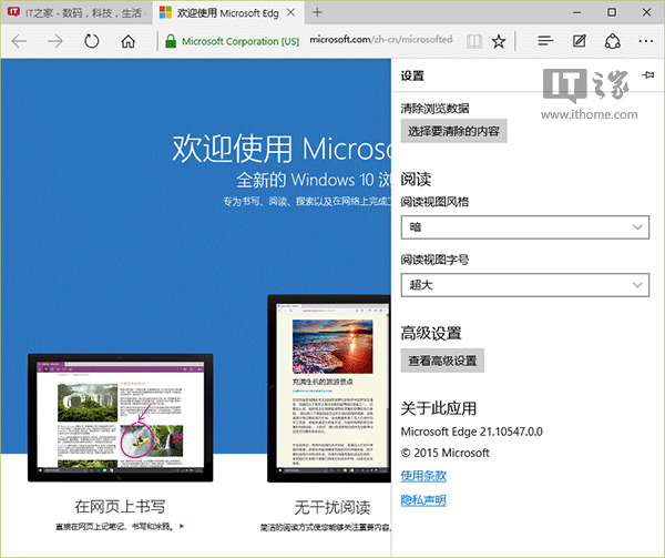 微软专家告诉你Win10 Edge浏览器和EdgeHTML的区别