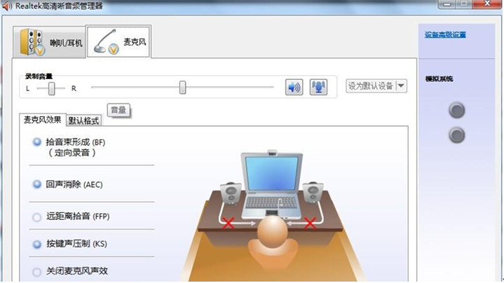 有些机型的Realtek 高清音频管理器中会多出一个按键声压制(KS)的选项