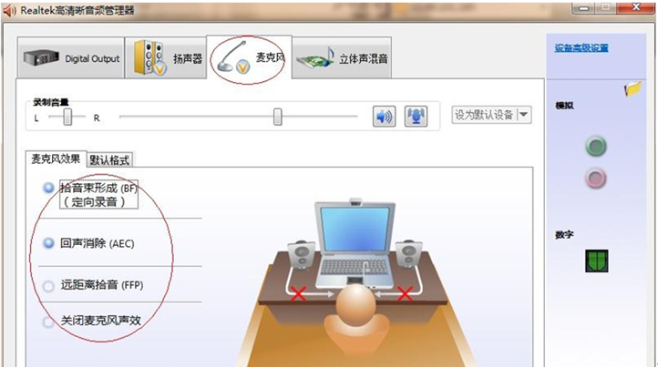有些机型的Realtek 高清音频管理器中会多出一个按键声压制(KS)的选项