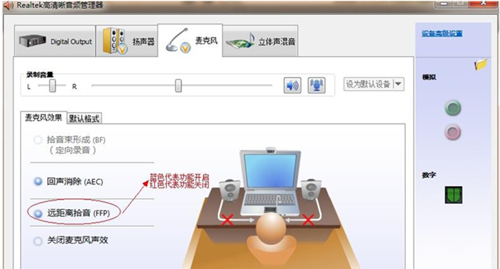 有些机型的Realtek 高清音频管理器中会多出一个按键声压制(KS)的选项