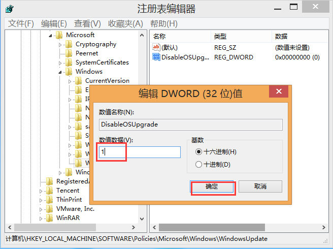 系统自动下载更新 遇见这样的情况有没有什么好的方法可以阻止系统自动下载win10安装包呢?下面一起来看看阻止系统自动下载win10安装包的方法