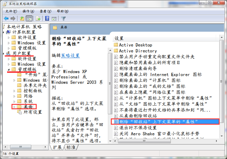 在弹出的属性窗口中