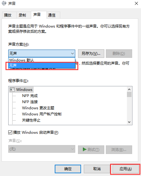 有遇到此类情况或者不懂得如何设置的用户可以试着操作看看