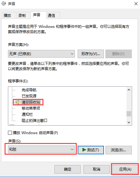 有遇到此类情况或者不懂得如何设置的用户可以试着操作看看