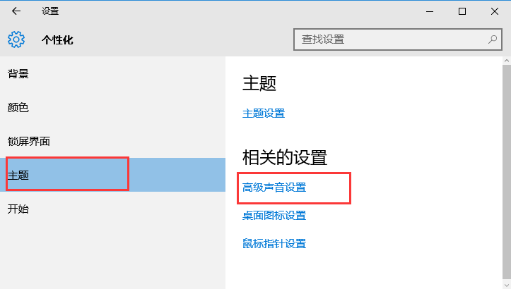 有遇到此类情况或者不懂得如何设置的用户可以试着操作看看