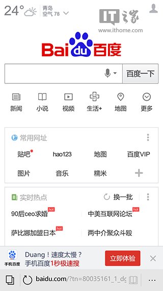 不过微软没有将下面的地址栏(搜索框)让给百度