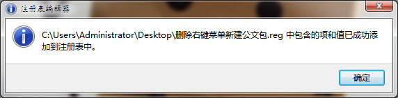 在弹出的注册表编辑器提示窗口中
