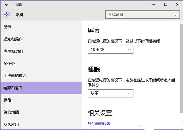 如下图所示 了解了 怎么样开启睡眠功能 的方法