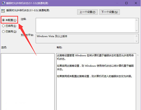 如下图所示 了解了 怎么样开启睡眠功能 的方法