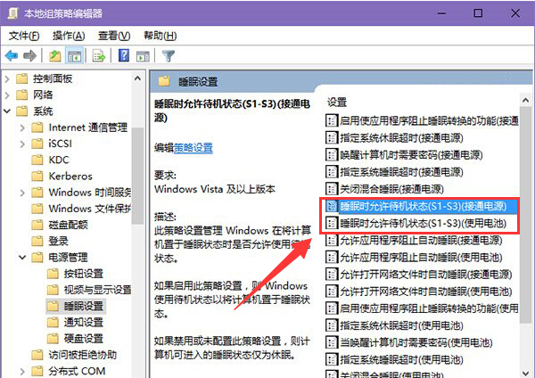 如下图所示 了解了 怎么样开启睡眠功能 的方法