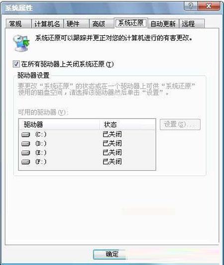  三、关闭自动更新 打开控制面板系统自动更新标签