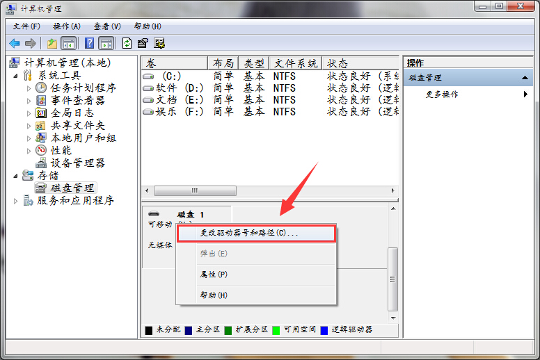 如下图所示 以上就是解决u盘 io设备错误 的方法